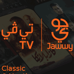 Jawwy TV Classic 6 Months - Jawwy TV Key - UNITED ARAB EMIRATES