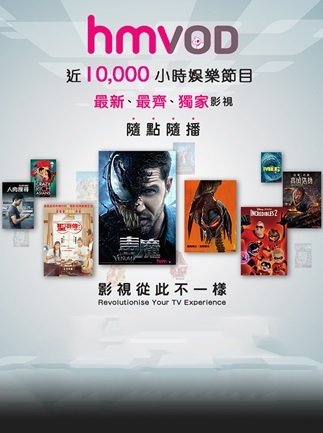 HMVOD Subscription 3 Months – hmvod Key – HONG KONG